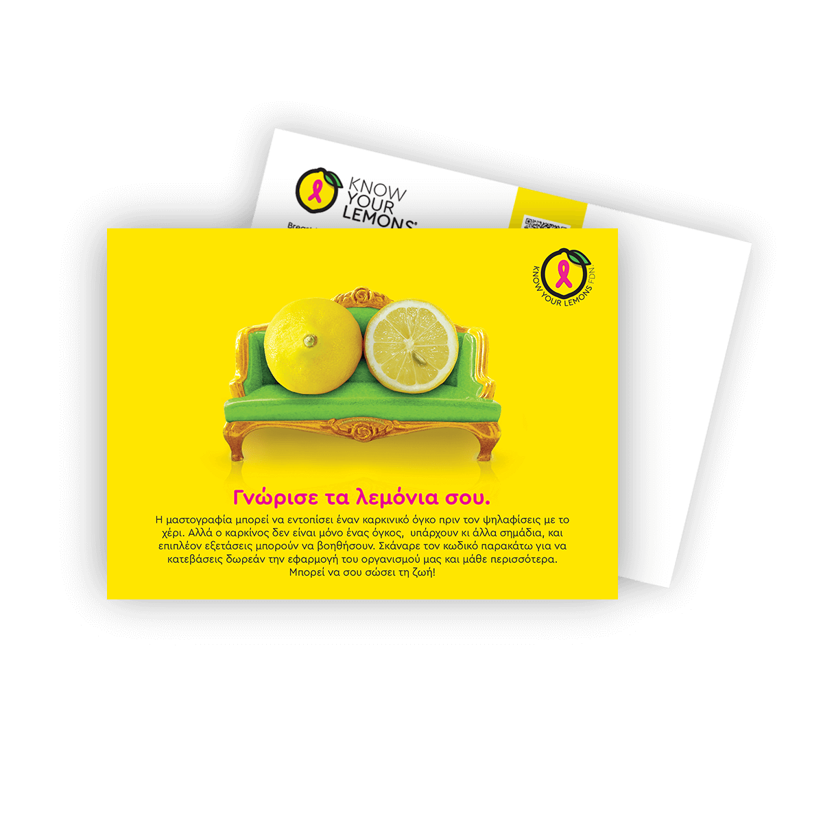 Cobranded Partner Know Your Lemons Mammogram Postcard Packs (customizable for partners, multiple languages) - Know Your Lemons Breast Cancer Awareness Shop