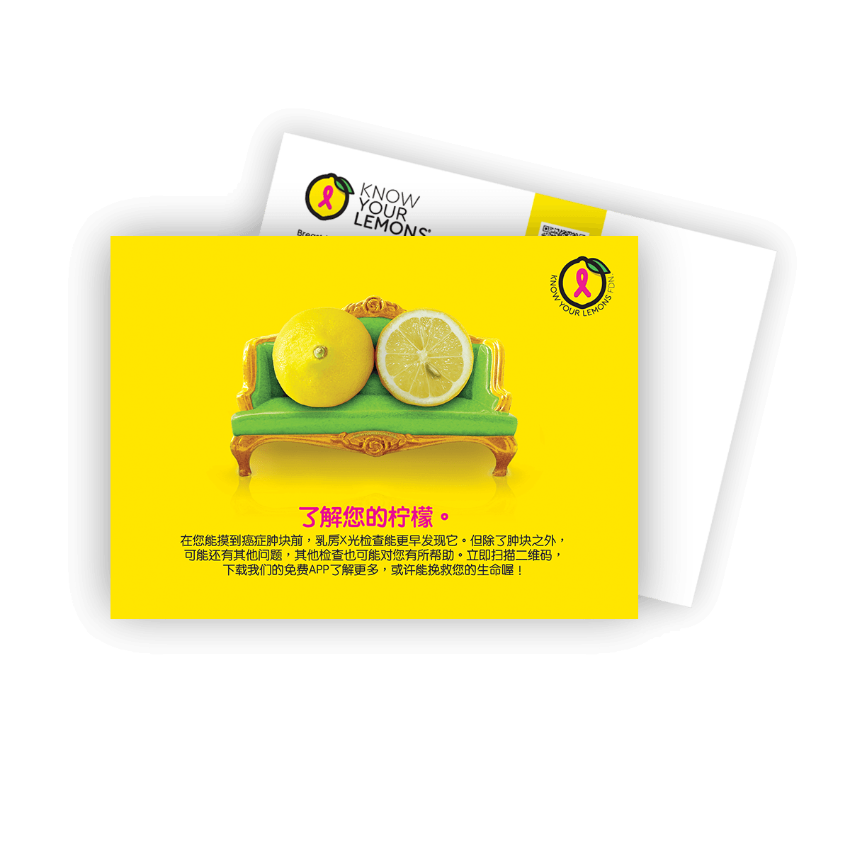 Cobranded Partner Know Your Lemons Mammogram Postcard Packs (customizable for partners, multiple languages) - Know Your Lemons Breast Cancer Awareness Shop